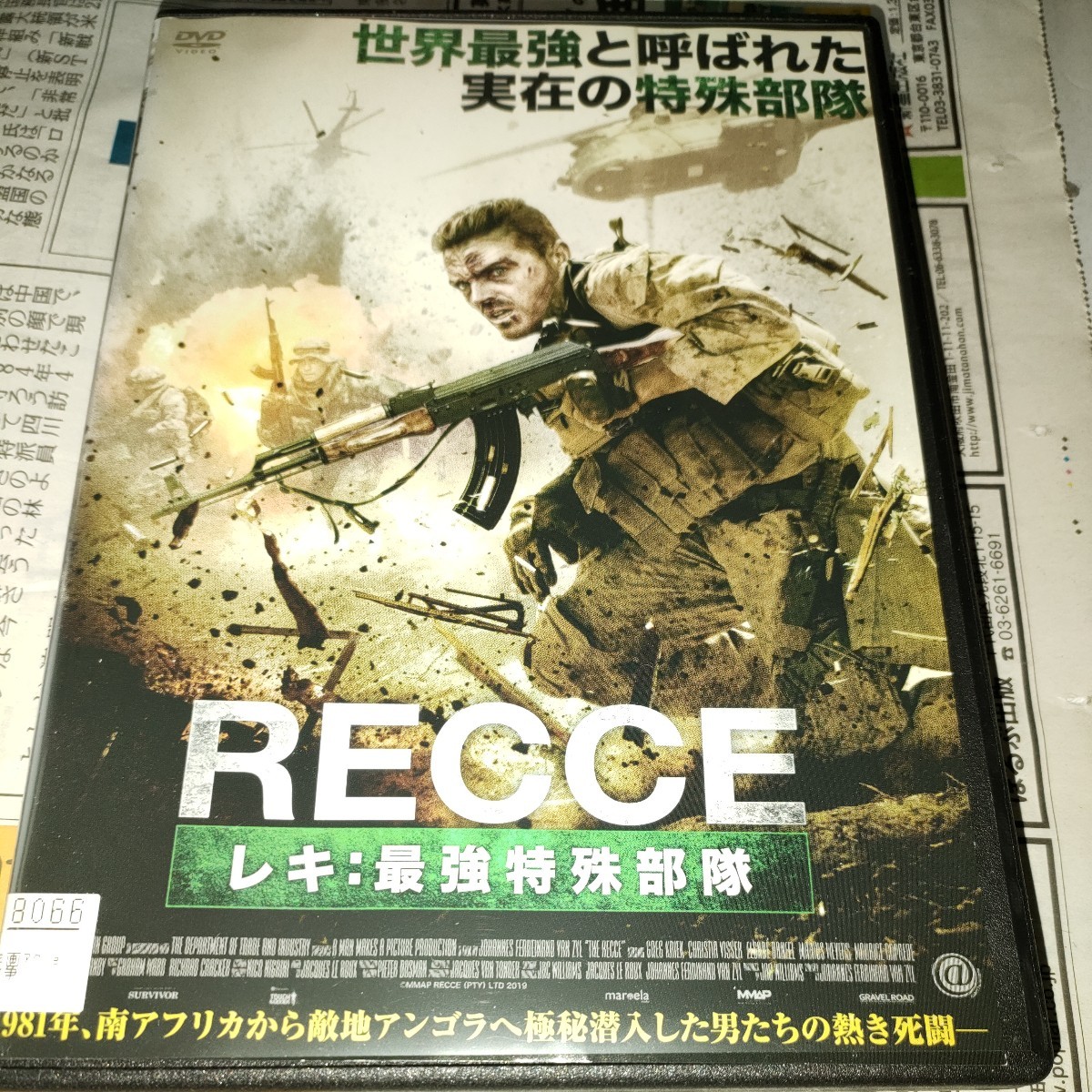 送料無料　レキ　最強特殊部隊　RECCE レンタル落ち　DVD USED