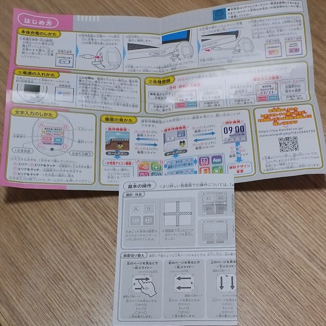 お値下げ 【説明書付】たまごっちNiziuスペシャルセット|Yahoo お値下げ 【説明書付】たまごっちNiziuスペシャルセット|Yahoo