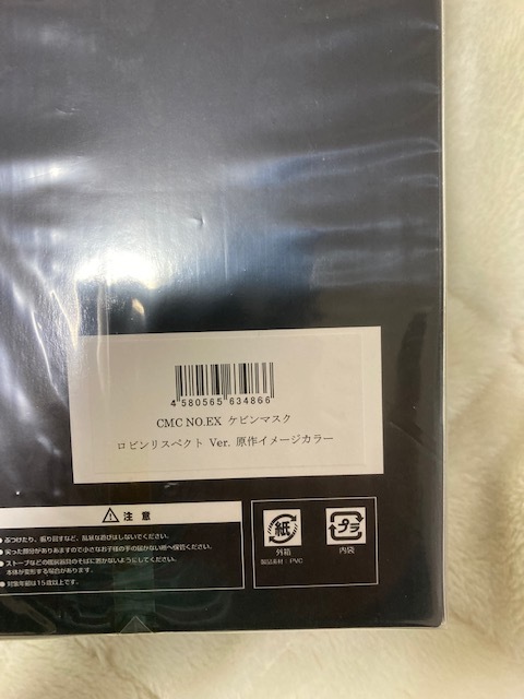 キン肉マン CCP CMC NO EX ケビンマスク ロビンリスペクト ver 原作