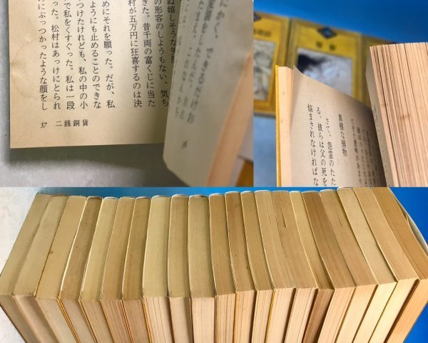 本編全巻初版・貼雑年譜付き】江戸川乱歩推理文庫 全65巻揃 + 特別補巻
