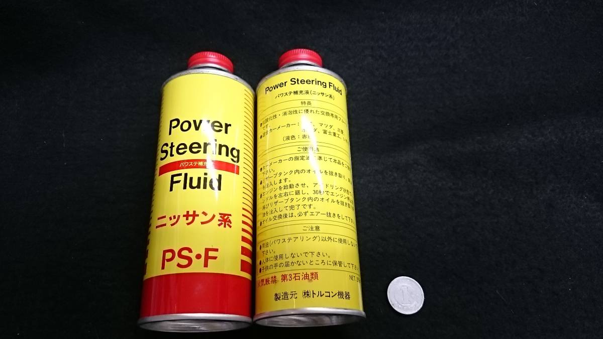 <<50428>> power steering re-fill power steering fluid ( stock ) torque converter equipment 250ml×2 piece new goods unused 