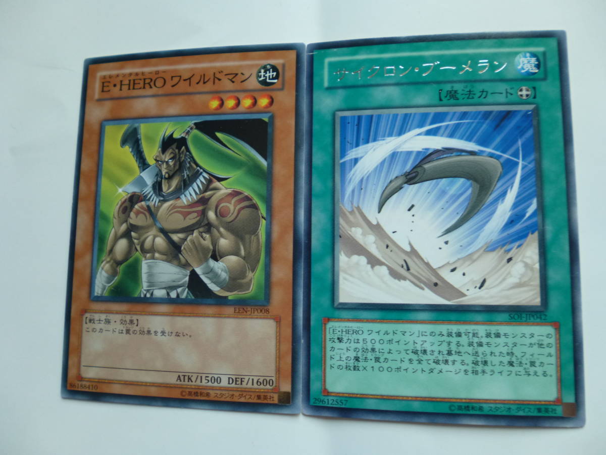 ヤフオク サイクロン ブーメラン E Hero ワイルドマン ヤフオク サイクロン ブーメラン E Hero ワイルドマン
