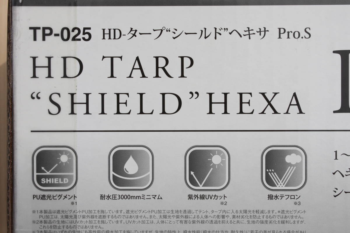 新雪峰HD Tarp Shield Hexa Pro S TP-025絕版 原文:新品　スノーピーク HDタープ シールド ヘキサPro S TP-025　廃盤