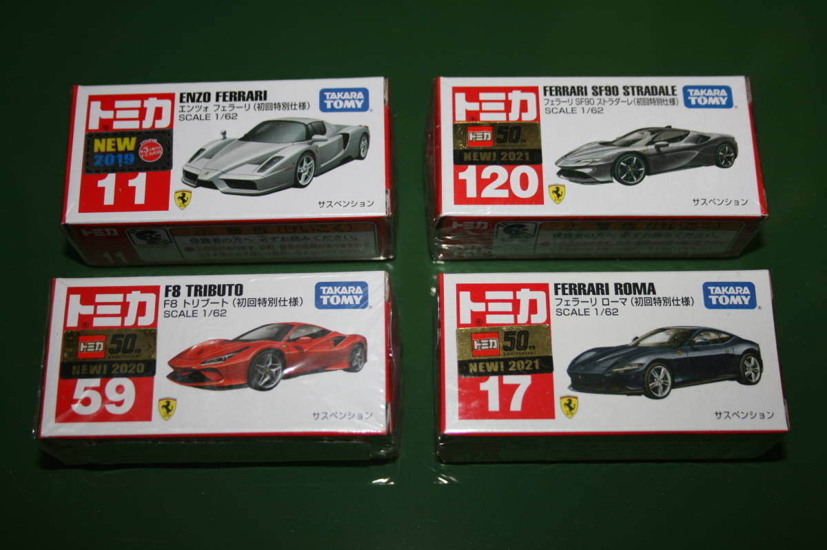 【トミカ 初回特別仕様 】フェラーリ 初回特別仕様 ４台SET ENZO, F8 TRIBUTO, SF90 STRADALE, ROMA ４台SET_画像1