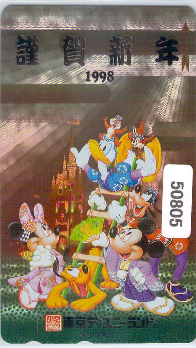 ５０８０５★1998　謹賀新年　東京ディズニーランド　テレカ★_画像1