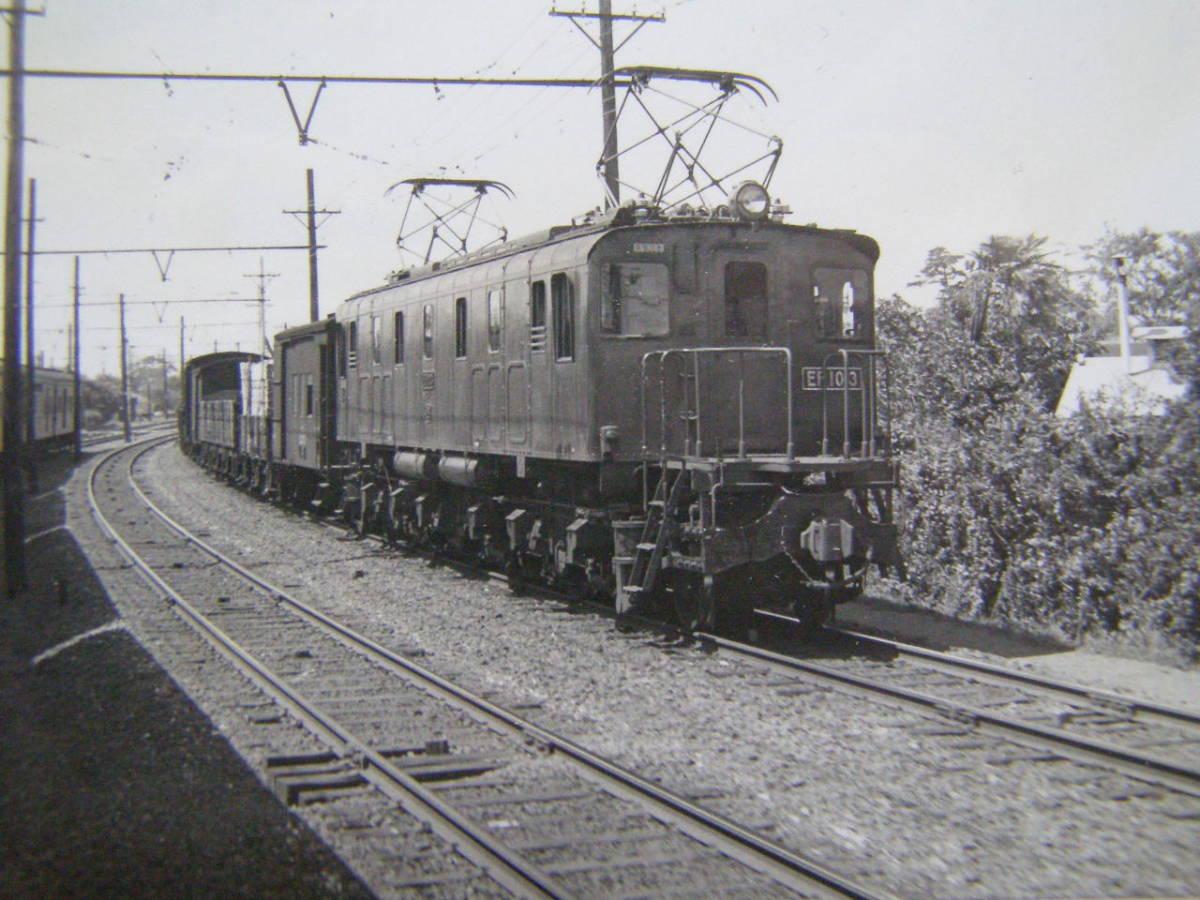 J49 25 写真 古写真 電車 鉄道 鉄道写真 電気機関車 EF103 昭和33年9月4日 茅ヶ崎付近 神奈川(印刷物)｜売買された ...