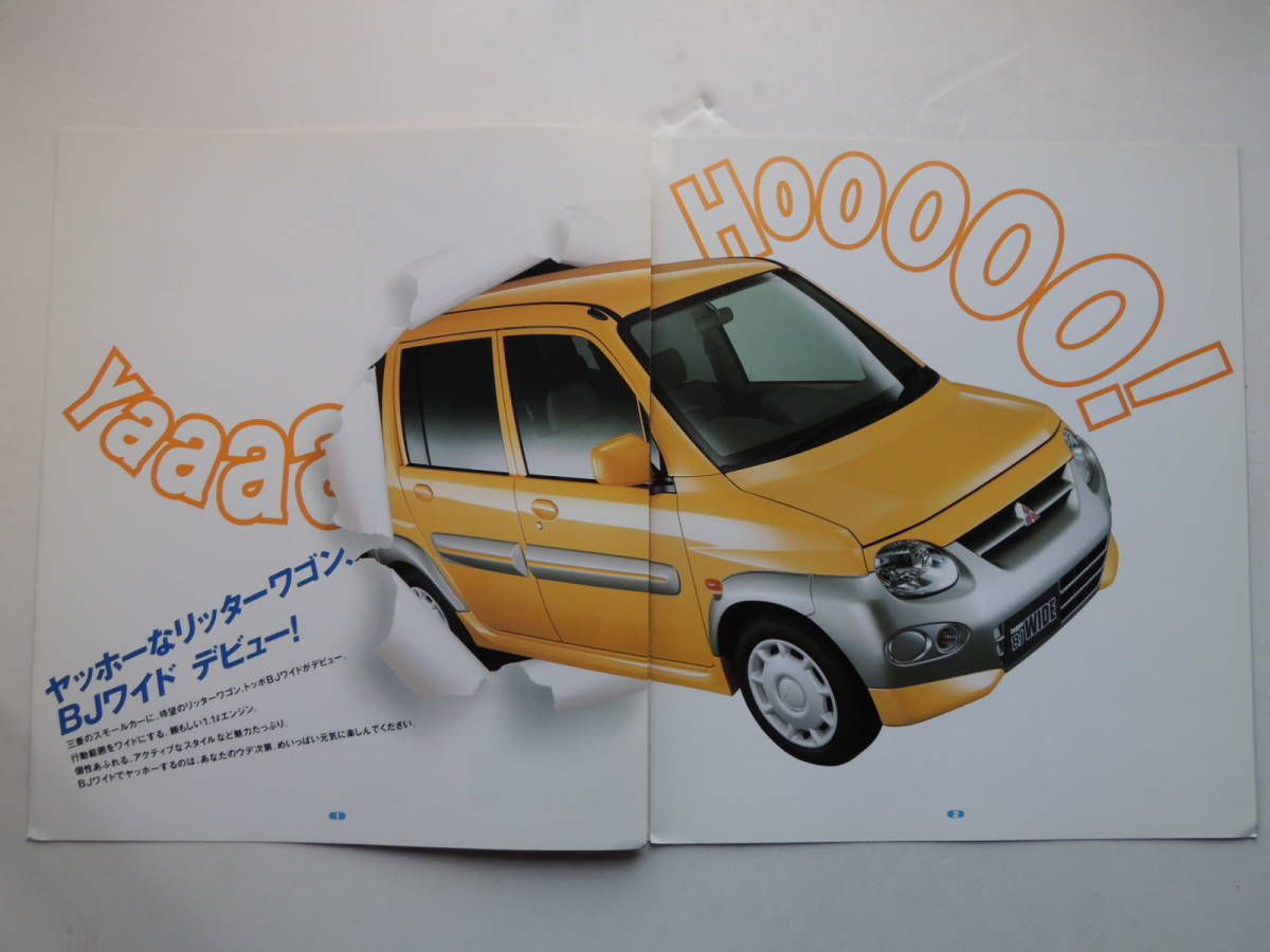 [ каталог только ] Toppo BJ широкий 1999 год 9P Mitsubishi каталог * с прайс-листом .