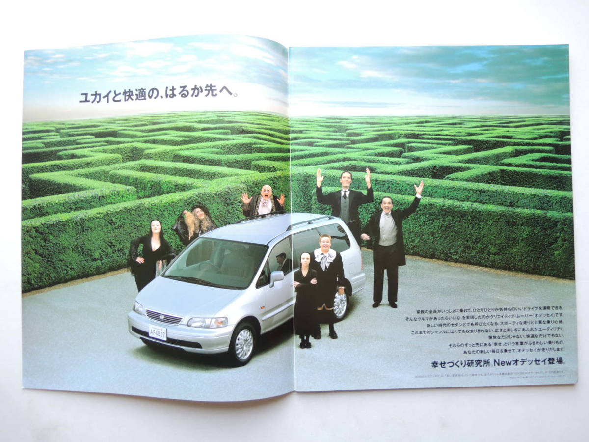 [ catalog only ] Odyssey first generation previous term improved version RA1/2 type M type, sunshine roof publication 1997 year thickness .28P Honda catalog 