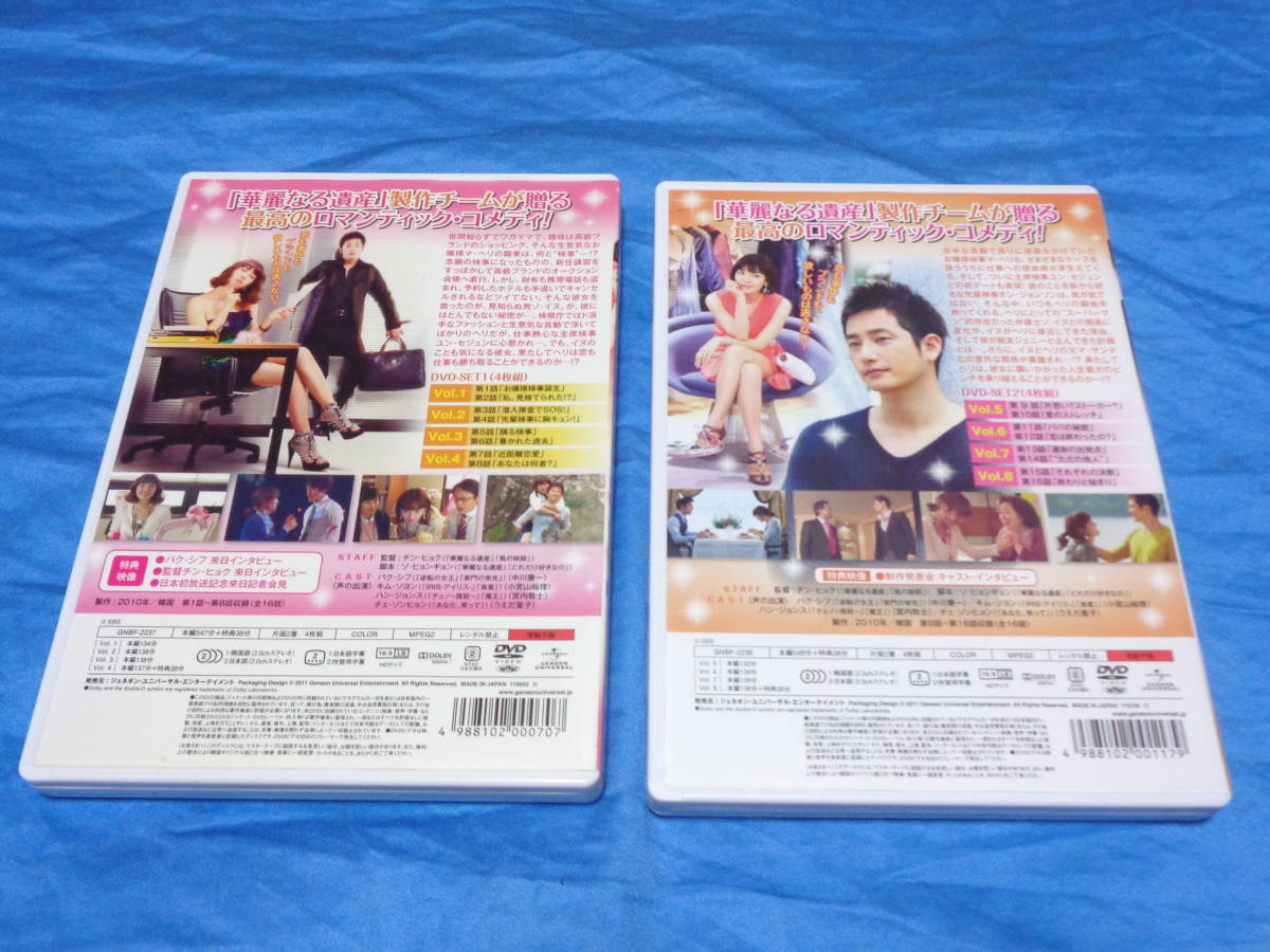 検事プリンセス　 DVD‐SET　1＆2 　国内正規品/キム・ソヨン　パク・シフ　DVD セット_画像6