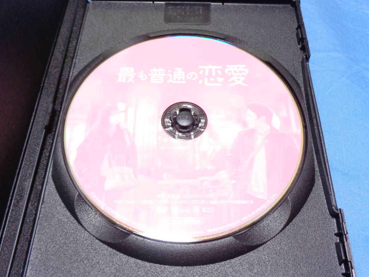 最も普通の恋愛　　　DVD/ キム・レウォン　コン・ヒョジン_画像2