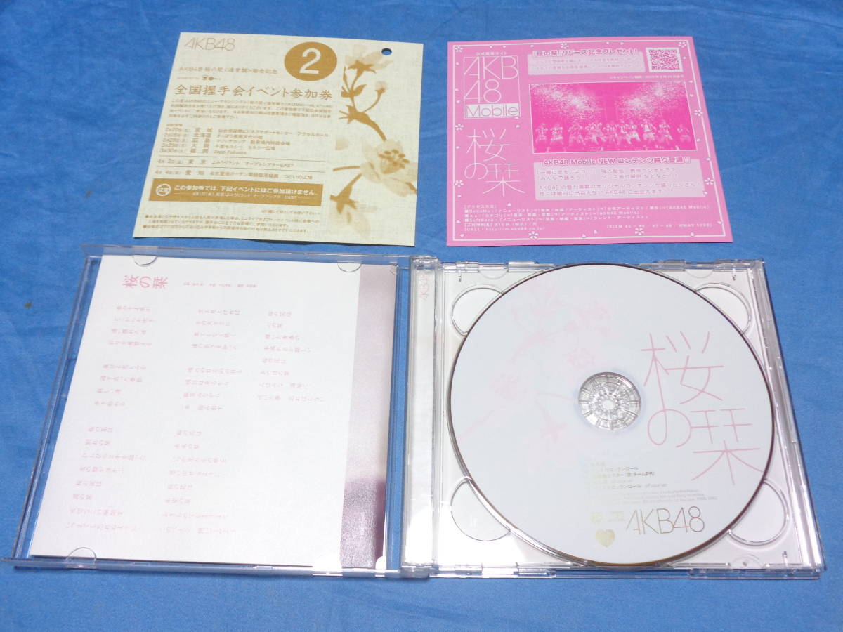 AKB48　CD＋DVD　４枚セット/唇にbe my baby　桜の栞　桜の木になろう　週末Not yet_画像2