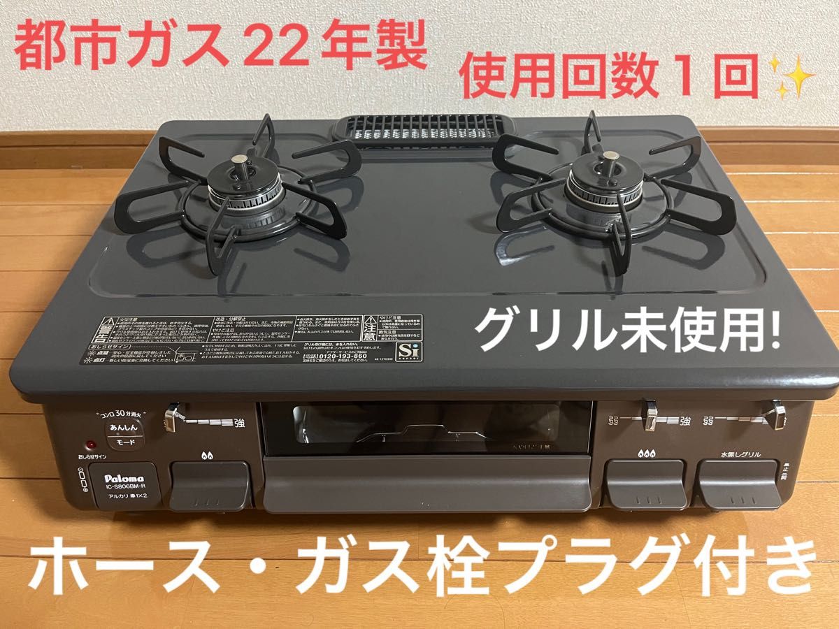 パロマ ガステーブル 水無し片面焼き 3つの安心機能搭載 59cm 都市ガス　右強火 IC-S806BM-2R Paloma