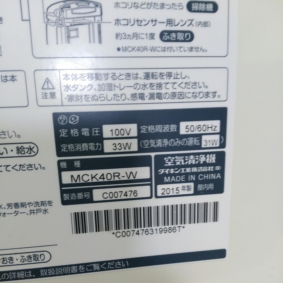 送料無料(1M727)DAIKIN ダイキン 加湿空気清浄機 MCK40R-W 空気 送料無料(1M727)DAIKIN ダイキン 加湿空気清浄機 MCK40R-W 空気