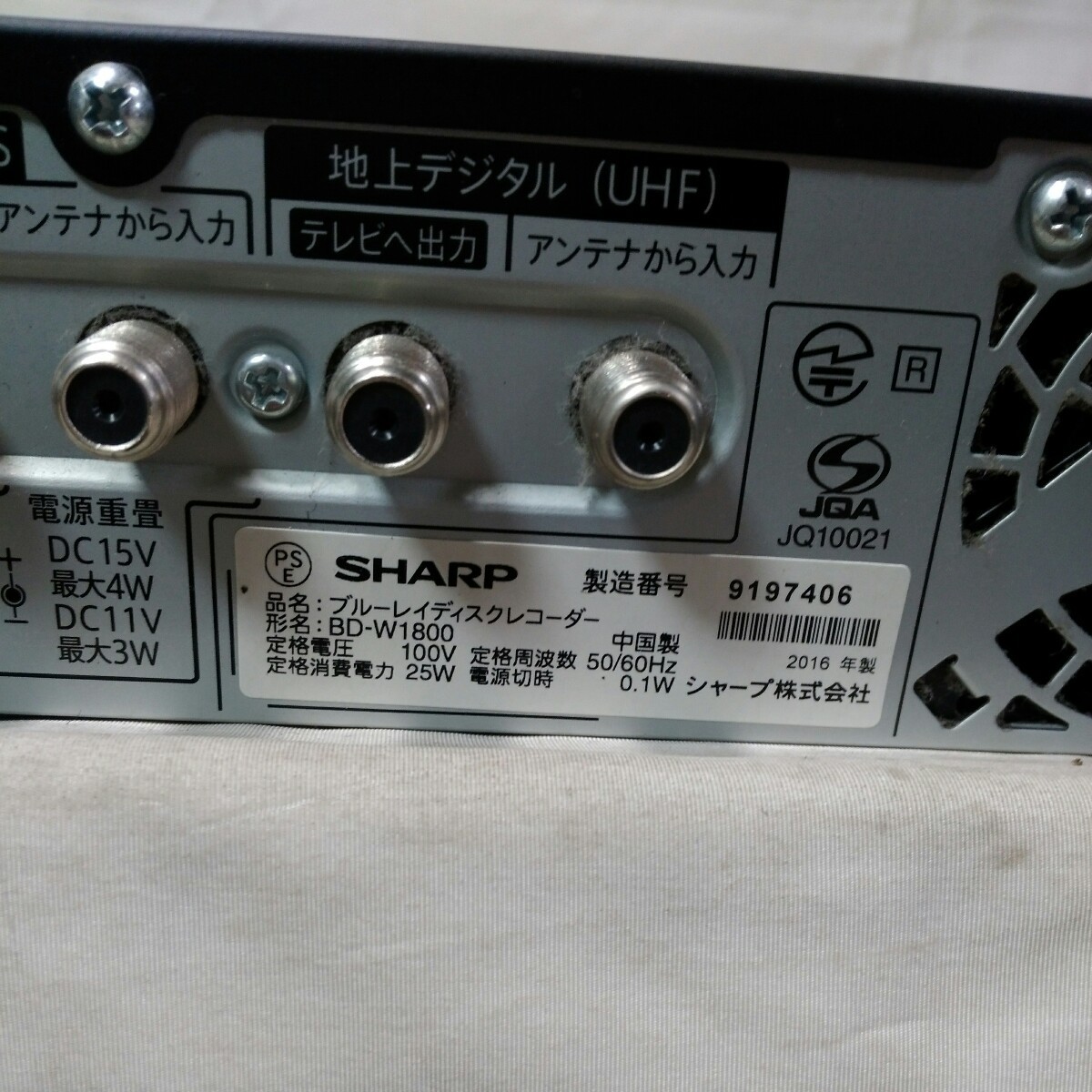 送料無料(EM781)SHARP シャープ ブルーレイディスクレコーダー