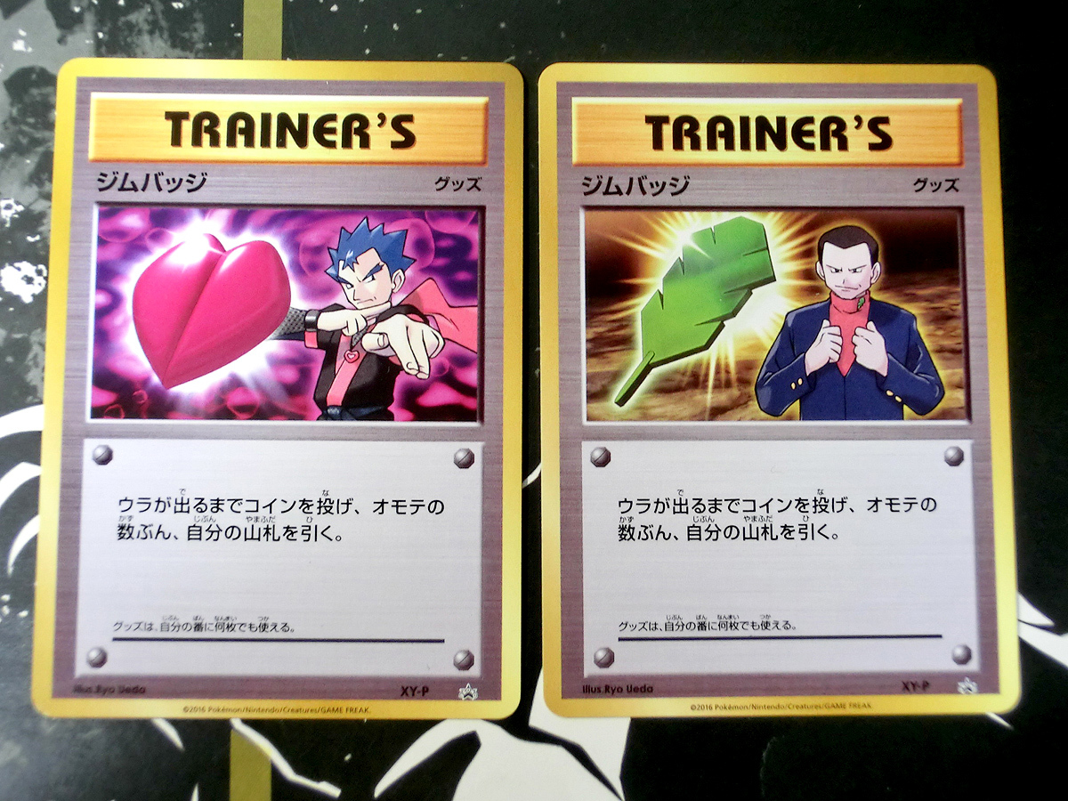 公式】 ポケモンカード XY ジムバッジ ノンキラ 8種コンプ XY-P タケシ