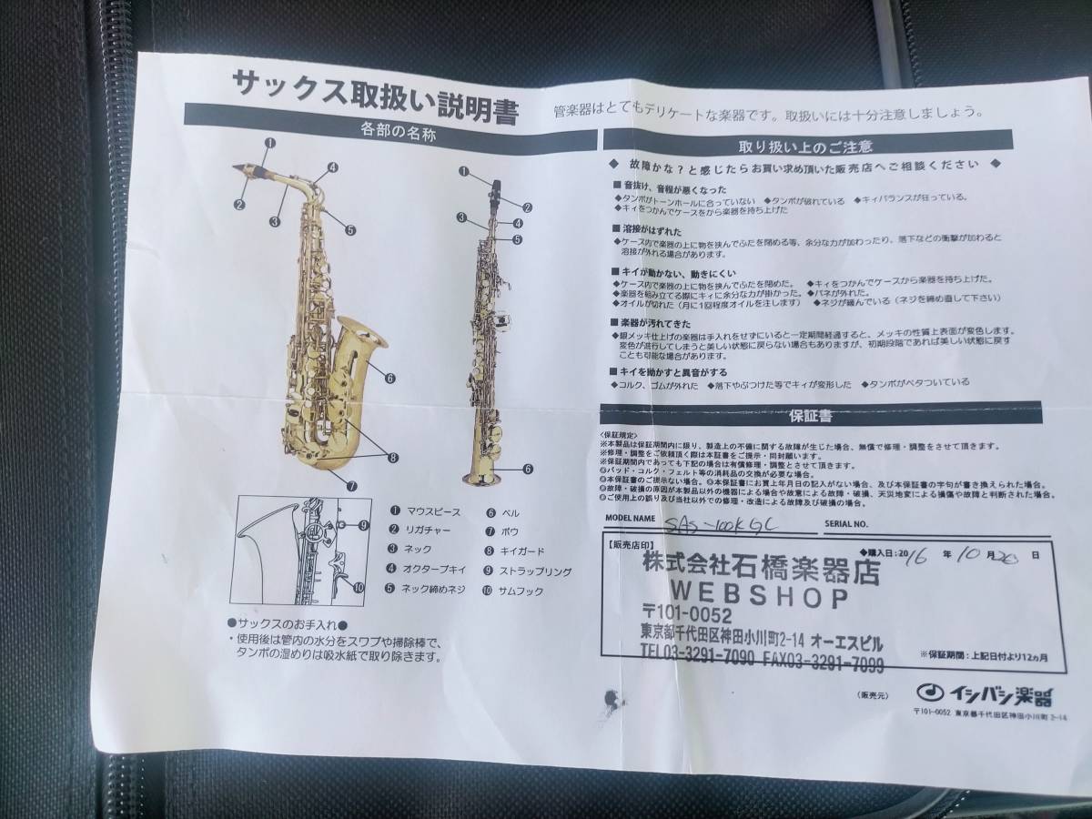 65%OFF【送料無料】 セルバ SAS-100 【良品】SELVA Selva セミハード