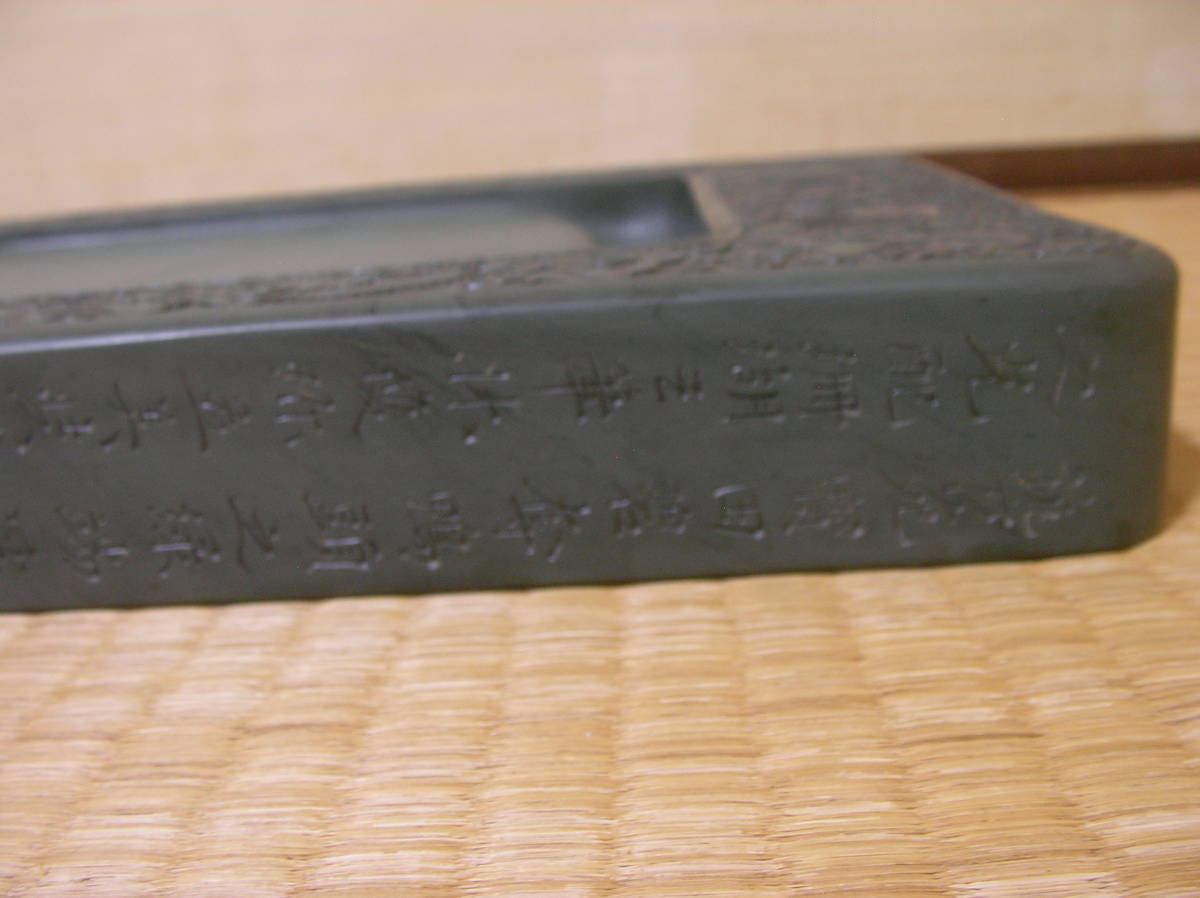 旧家蔵 端渓硯 清朝年間造 水波羅紋 龍鳳 書付,漆真塗ケース有 老坑