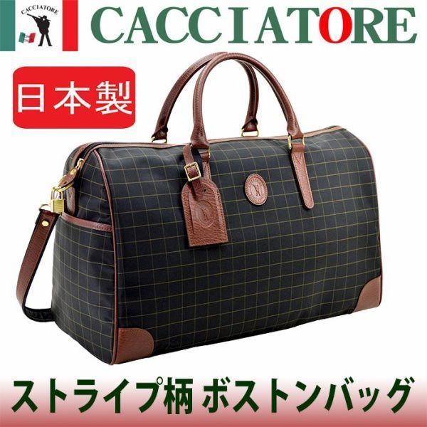 【正規品質保証】 【CACCIATORE】 トラベル #a1922 平野鞄 豊岡製鞄】 【日本製 45cm ボストン ボストン トラベル ボストンバッグ 【正規品質保証】 【CACCIATORE】 トラベル #a1922 平野鞄 豊岡製鞄】 【日本製 45cm ボストン ボストン トラベル ボストンバッグ