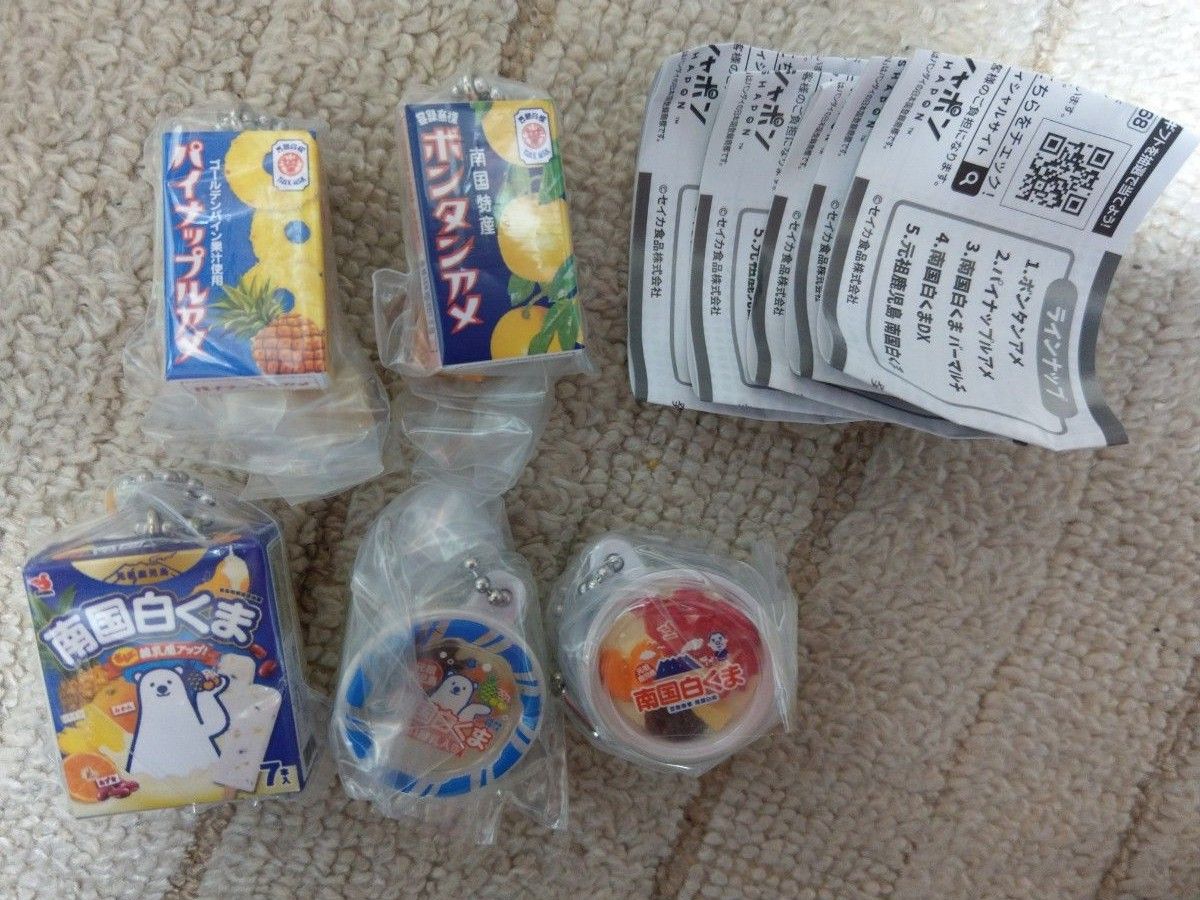 全品最安値に挑戦 セイカ食品株式会社ミニチュアチャームコレクション