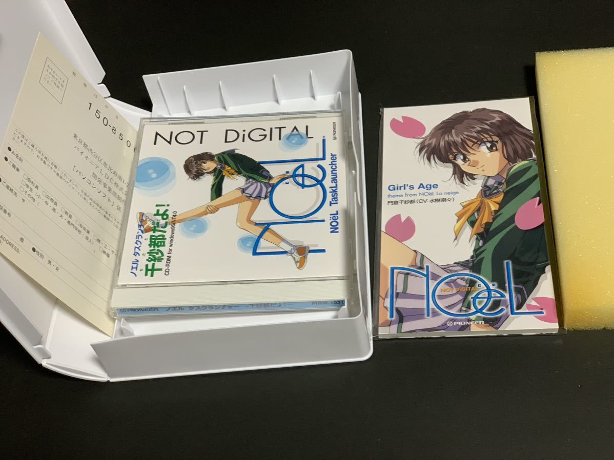 国内発送】 ノエル タスクランチャー 千紗都だよ! CD-ROM Windows95