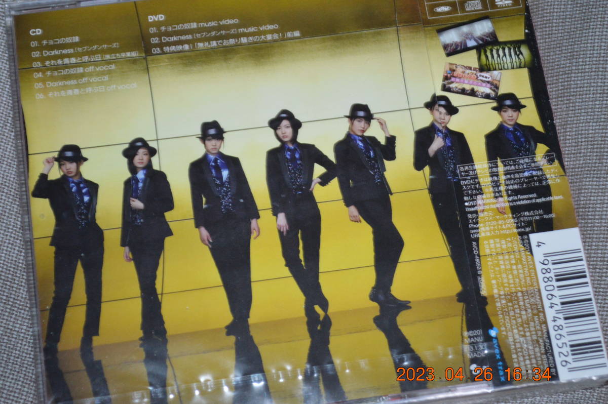  SKE48　チョコの奴隷（初回盤TYPE-A）　CD+DVD盤（未開封）＊生写真 ＊握手券付_画像5