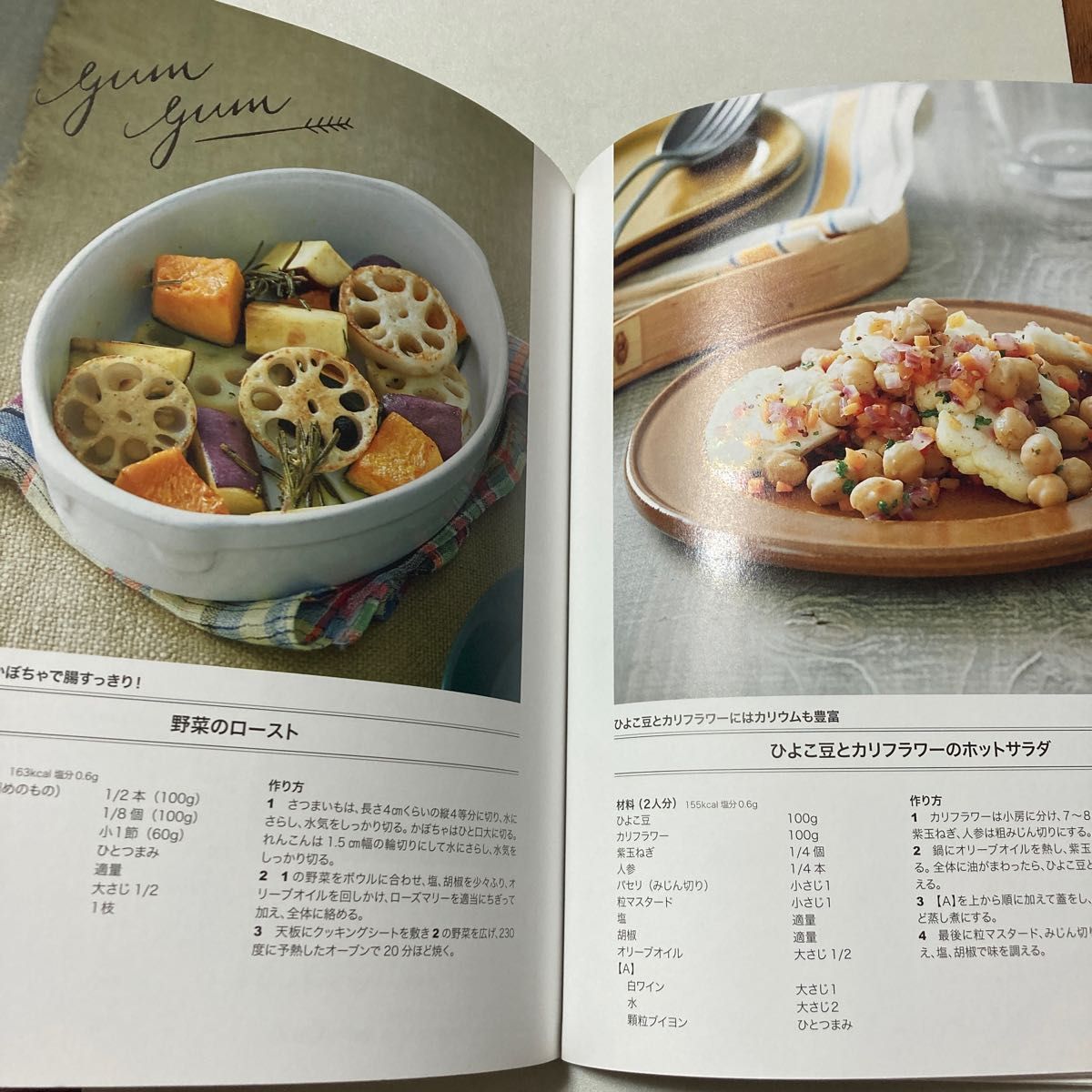 かわいい妊婦の安産レシピ　Ａｍｉ’ｓ　Ｒｅｃｉｐｅ　Ｂｏｏｋ （小学館セレクトムック） 鈴木亜美／著