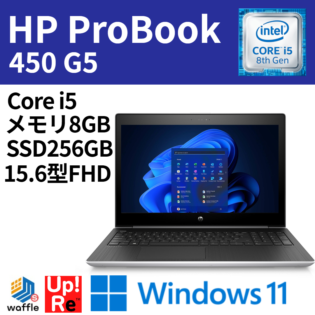 ノートパソコン Windows11 HP ProBook 450 G5 ノートPC Core i5-8250U