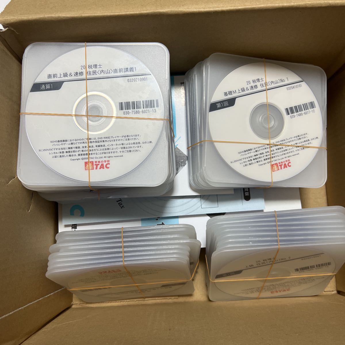 TAC税理士講座 住民税 テキスト DVD 資格試験 | toogood.com.ar
