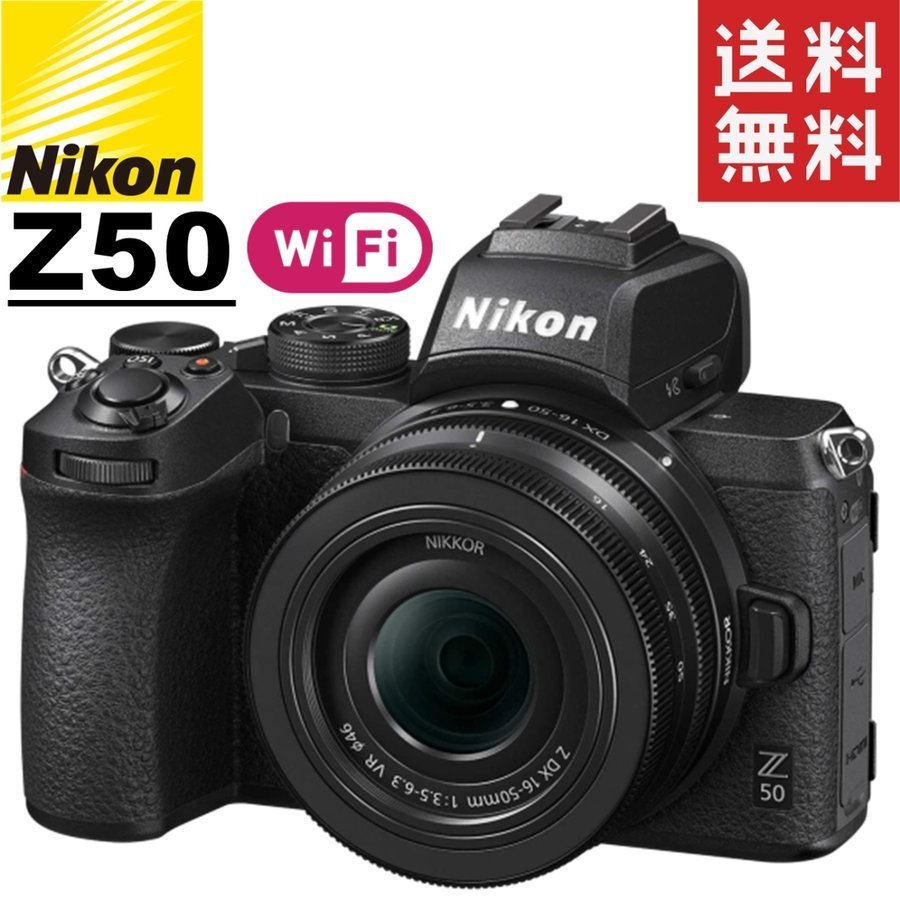 新しい到着 DX Z NIKKOR Z50 Nikon ニコン 16-50mm 中古 一眼レフ