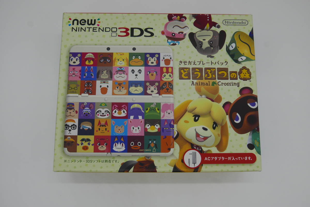 Newニンテンドー3DS きせかえプレートパック どうぶつの森