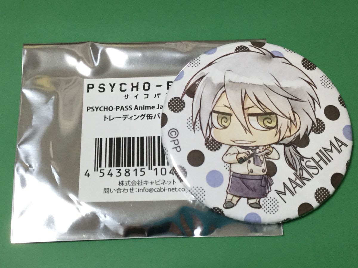 アニメジャパン 2015 サイコパス 缶バッジ 槙島聖護 PSYCHO-PASS ノイタミナ 缶バッチ anime japan animejapan AJ_画像1