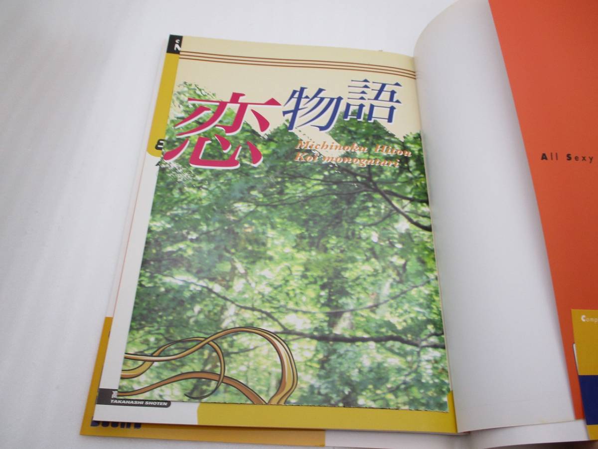 美少女花札紀行 みちのく秘湯恋物語 オフィシャルコンプリート 美少女花札紀行 みちのく秘湯恋物語 オフィシャルコンプリート