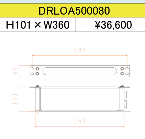 DRL 13段 W360 Ｕターン オイルクーラー コア #6～#12 DRLOA 500080_画像4