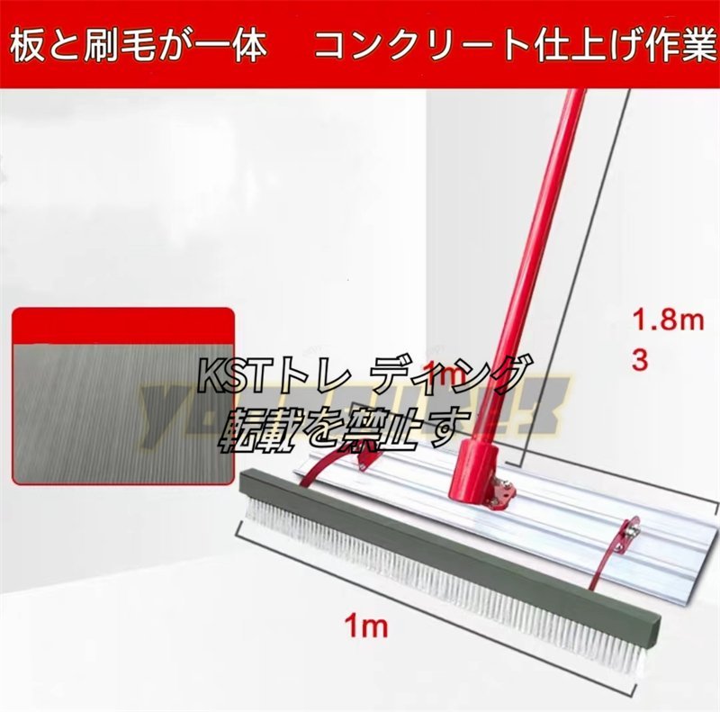 特売★品質保証 板と刷毛が一体 コンクリート仕上げ作業道具 左官用 ルミ合金製 伸縮柄付き 100*540cm