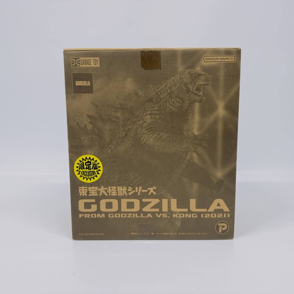 X-PLUS 東宝大怪獣シリーズ ゴジラ 2021 限定版 / FROM GODZILLA X-PLUS 東宝大怪獣シリーズ ゴジラ 2021 限定版 / FROM GODZILLA