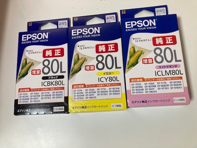 EPSON ICC80L・ICLM80L各1本とICC80 1本 3本セット - タブレット