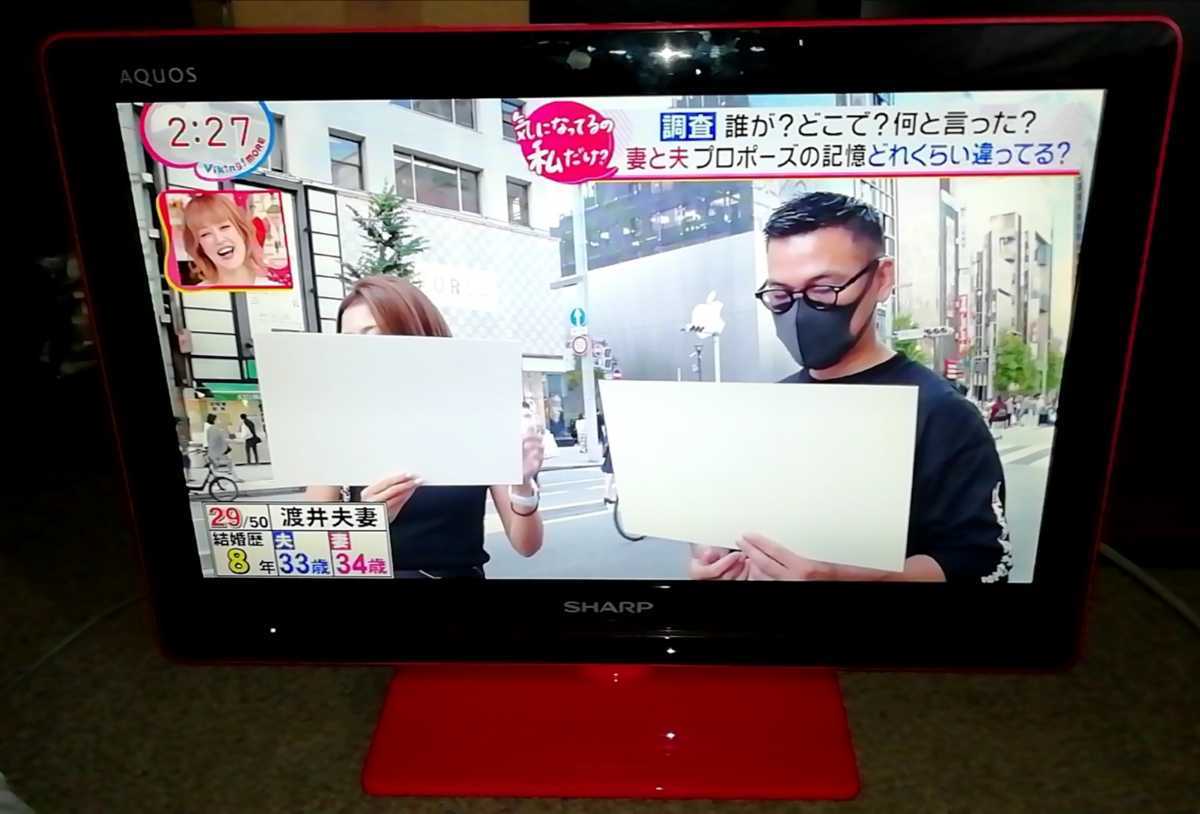 2022人気の 【美品】シャープ19インチ液晶テレビLC-19K5ピンク【正常