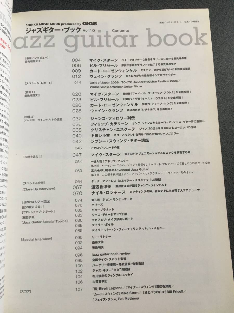 ** Jazz гитара книжка Vol.10 [jazz guitar book] Mike *s Turn Cart * Rozen wing keru др. **