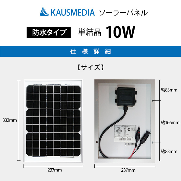 10W ソーラーパネル 小型 ソーラー充電セット 単結晶 発電 蓄電 ソーラー充電 維持充電_画像2