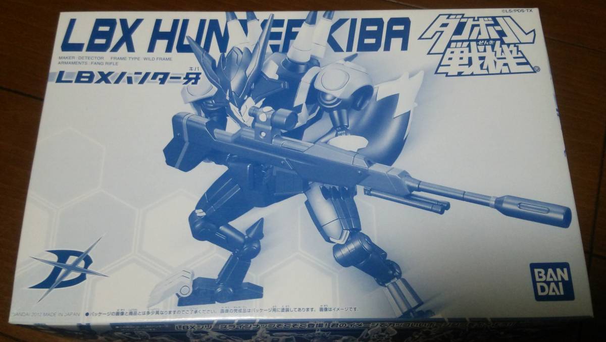 ダンボール戦機 「限定 LBX ハンター牙」 バンダイ ハイパー HF W ダブル ウォーズ_画像1