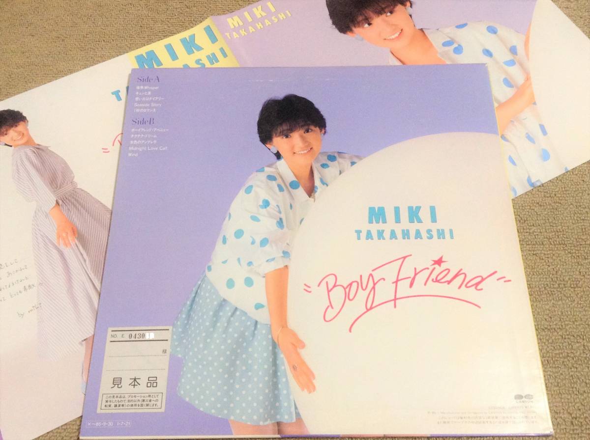 高橋美紀 '85年LP「ボーイフレンド」プ口モ_画像2