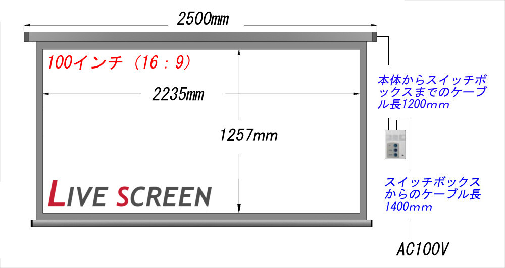 6630円 新製品!! LIVE SCREEN 16:9 100インチ 電動格納 6630円 新製品!! LIVE SCREEN 16:9 100インチ 電動格納