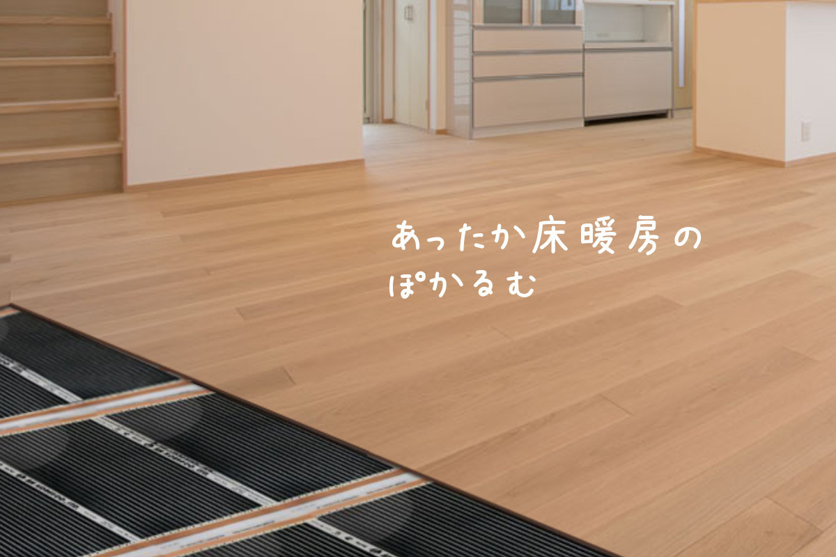 ④ぽかるむ 21m 6畳用 25cm×21m 電気式 床暖房 フィルム ④ぽかるむ 21m 6畳用 25cm×21m 電気式 床暖房 フィルム