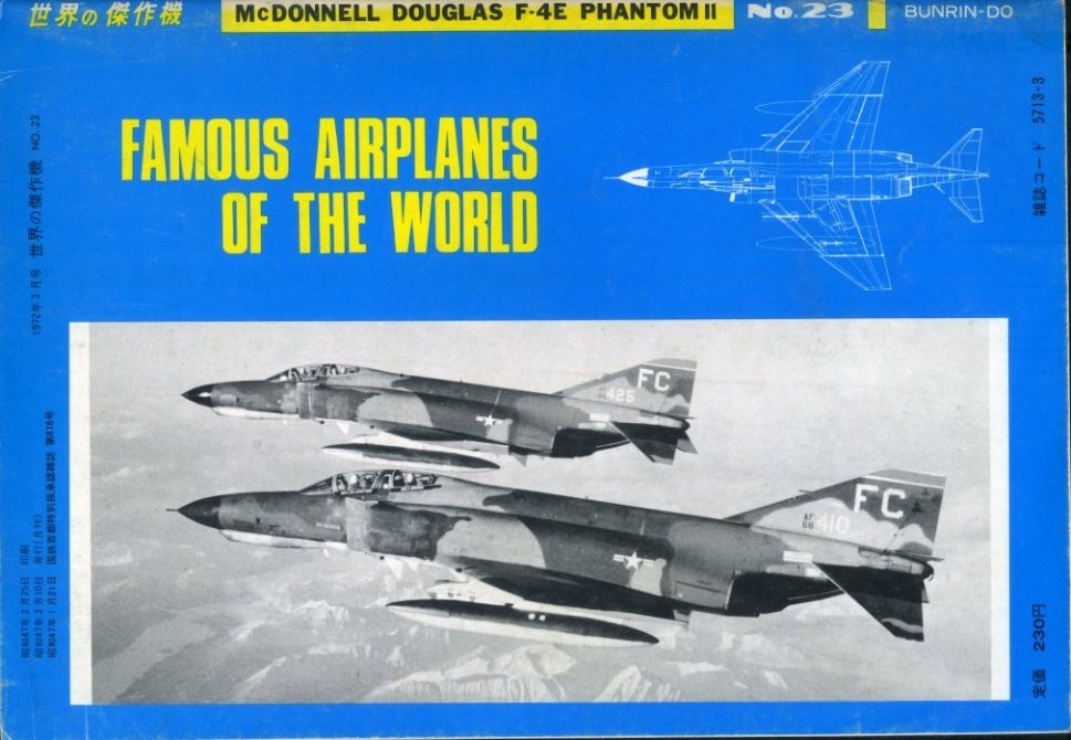  world. . work machine |F-4E Phantom Ⅱ