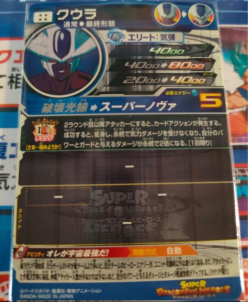 予約販売品】 UGM8 キャンペーンSEC悟空 SECクウラ ドラゴンボール