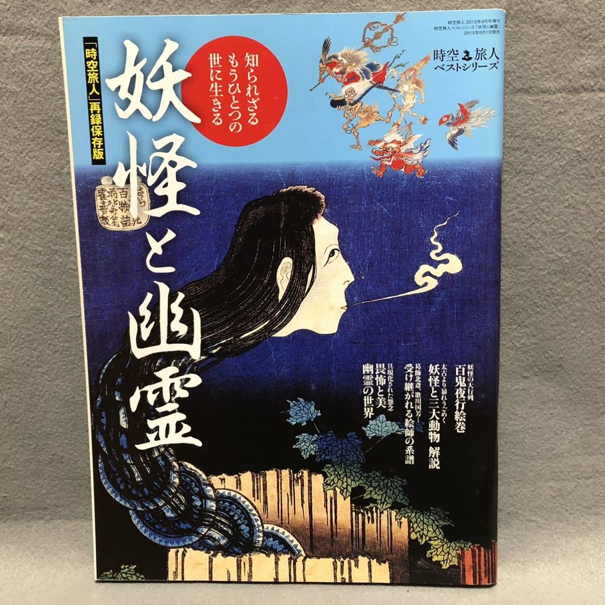 葛飾北斎 歌川国芳 月岡芳年 画集 図録 まとめ売り-