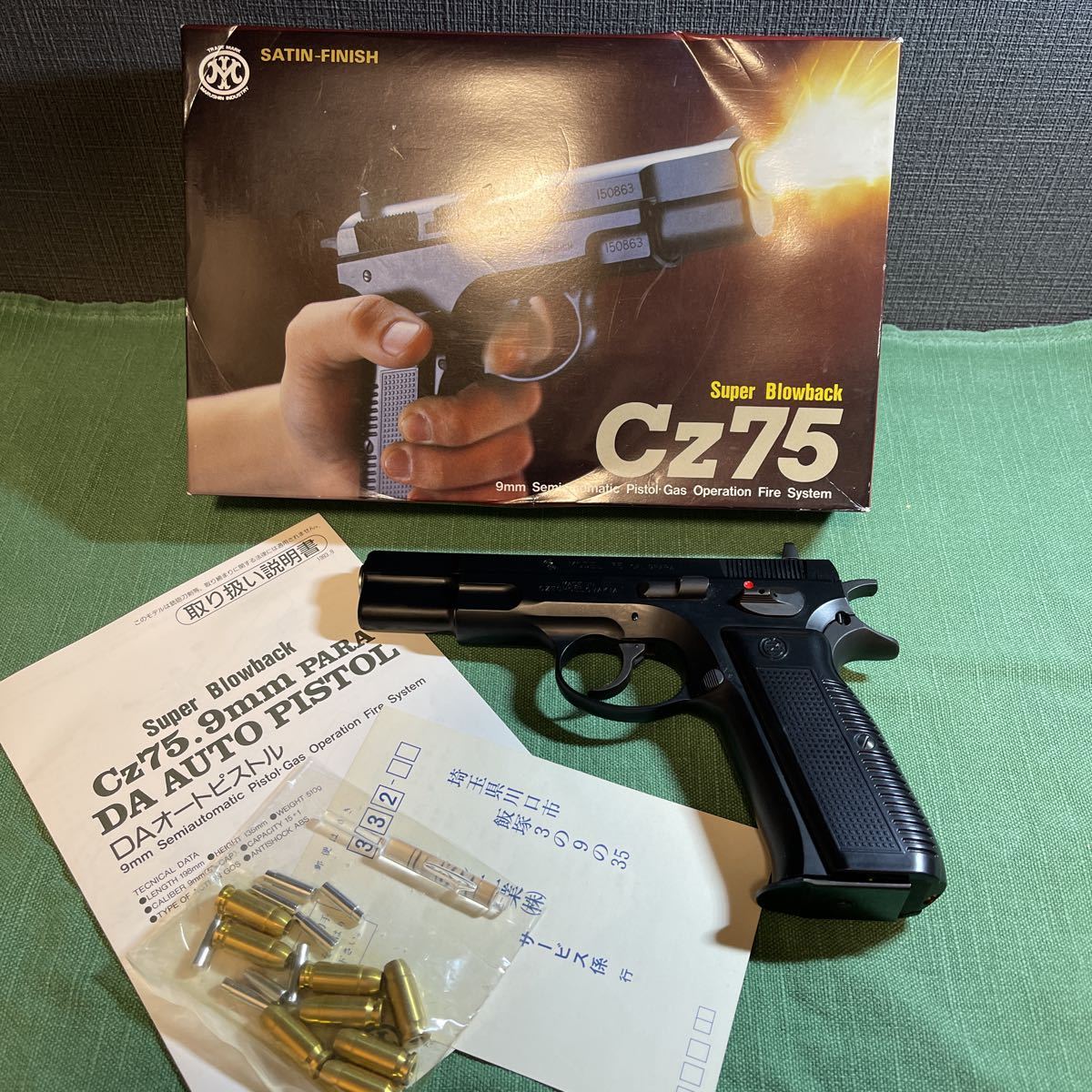 2022春夏新作 ガスガン マルシン Cz75.9mm PARA DAオートピストル