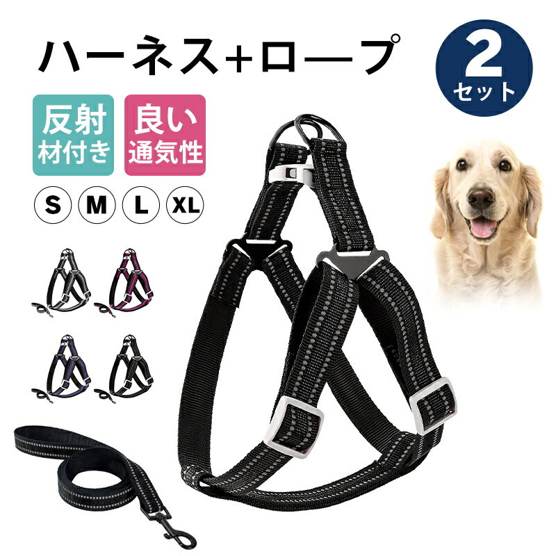 #4【パープル S】犬 ハーネス 胴輪 セット 小型犬 中型犬 大型犬 可愛い 抜けない 夏 足を通さず 負担が少ない 迷子防止 簡単装着_画像1