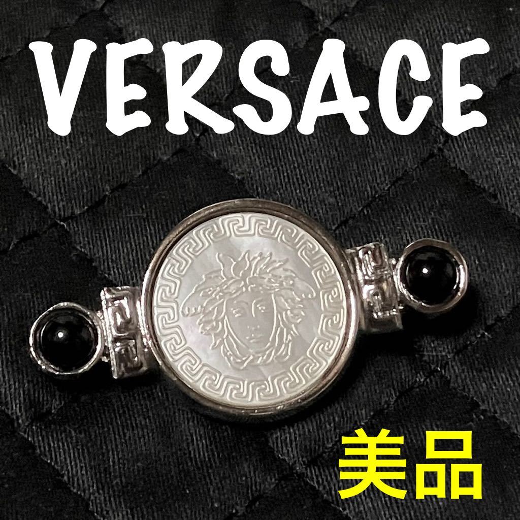 m】美品 VERSACE ヴェルサーチ ヴェルサーチェ メドゥーサ シェル