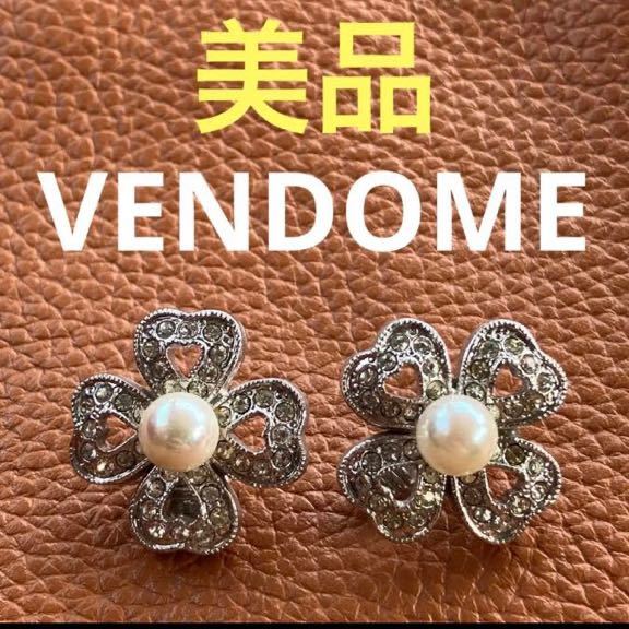 【w s550】美品 ヴァンドーム VENDOME 四葉 クローバー パール イヤリング ラインストーン シルバーカラー_画像1